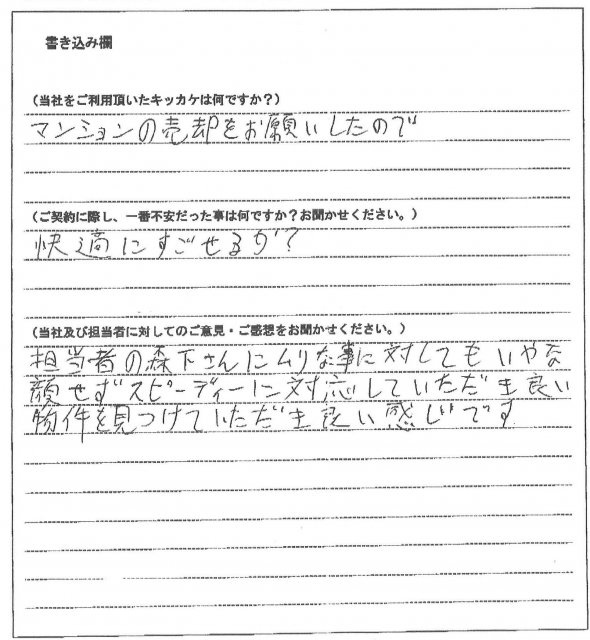 坪山 晋司様(仮名)【賃貸】の画像