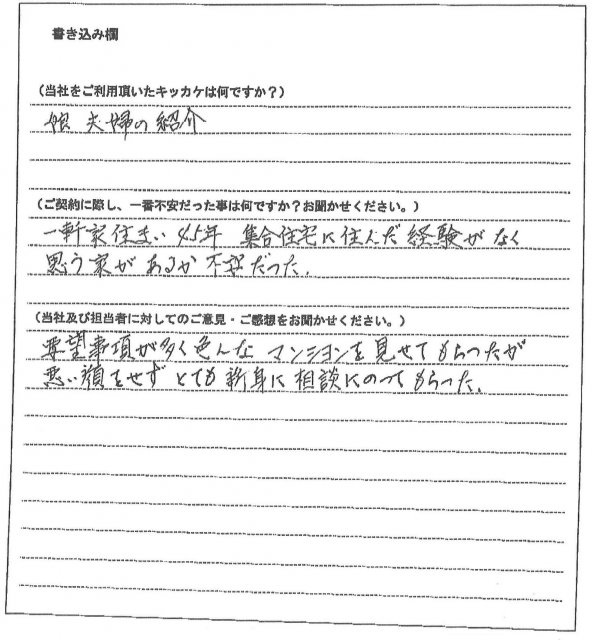 山口 和彦様【賃貸】の画像