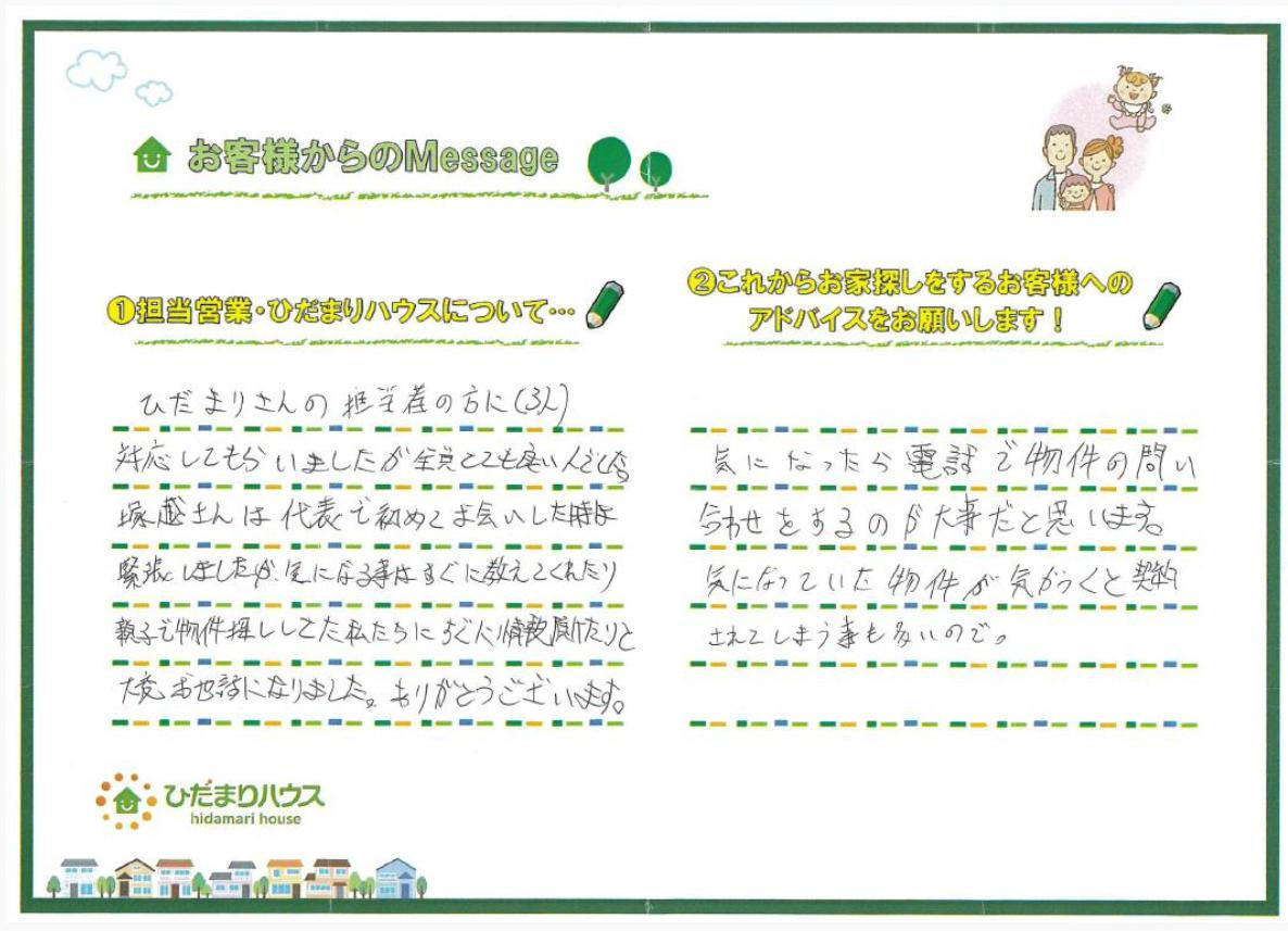 K.S 様の画像