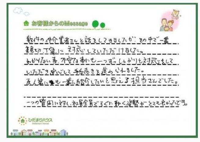 T.M 様の画像