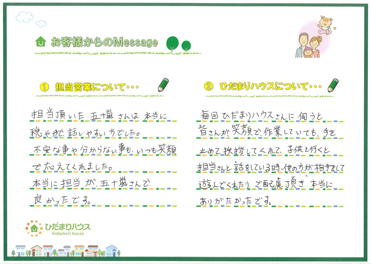Y.S様の画像