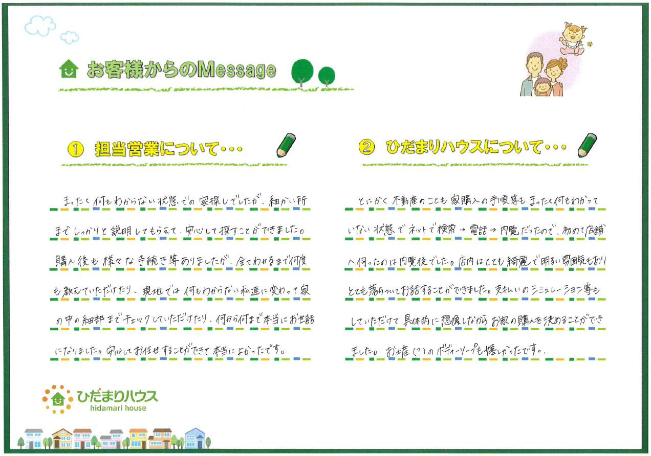 S.T様の画像