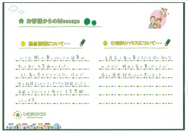 H.T様の画像