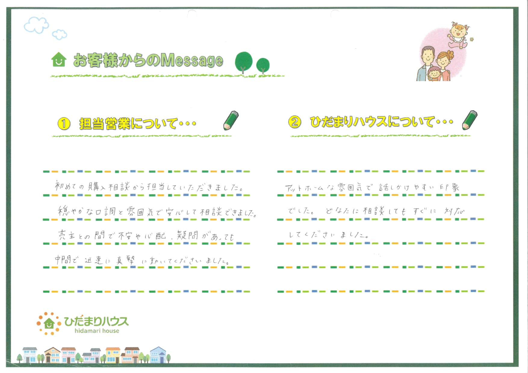 S.N様の画像