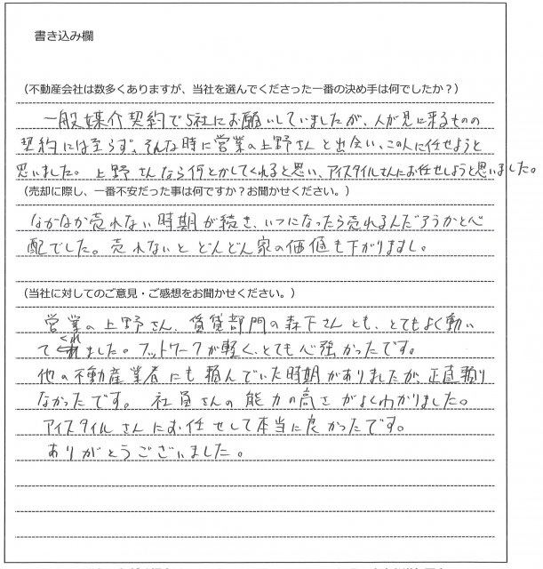 藤崎 剛様【売却】の画像