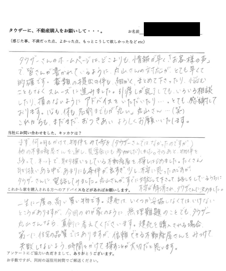 T様の画像