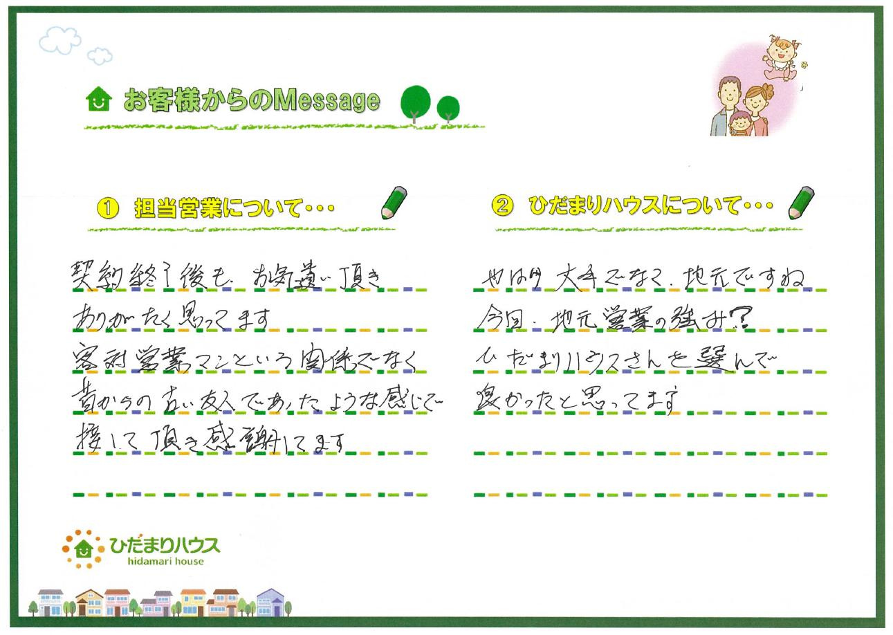 M.T様の画像