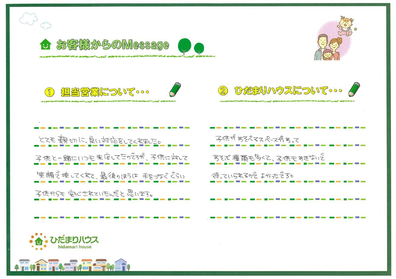 H.T様の画像