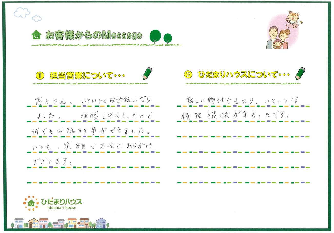 S.A様の画像