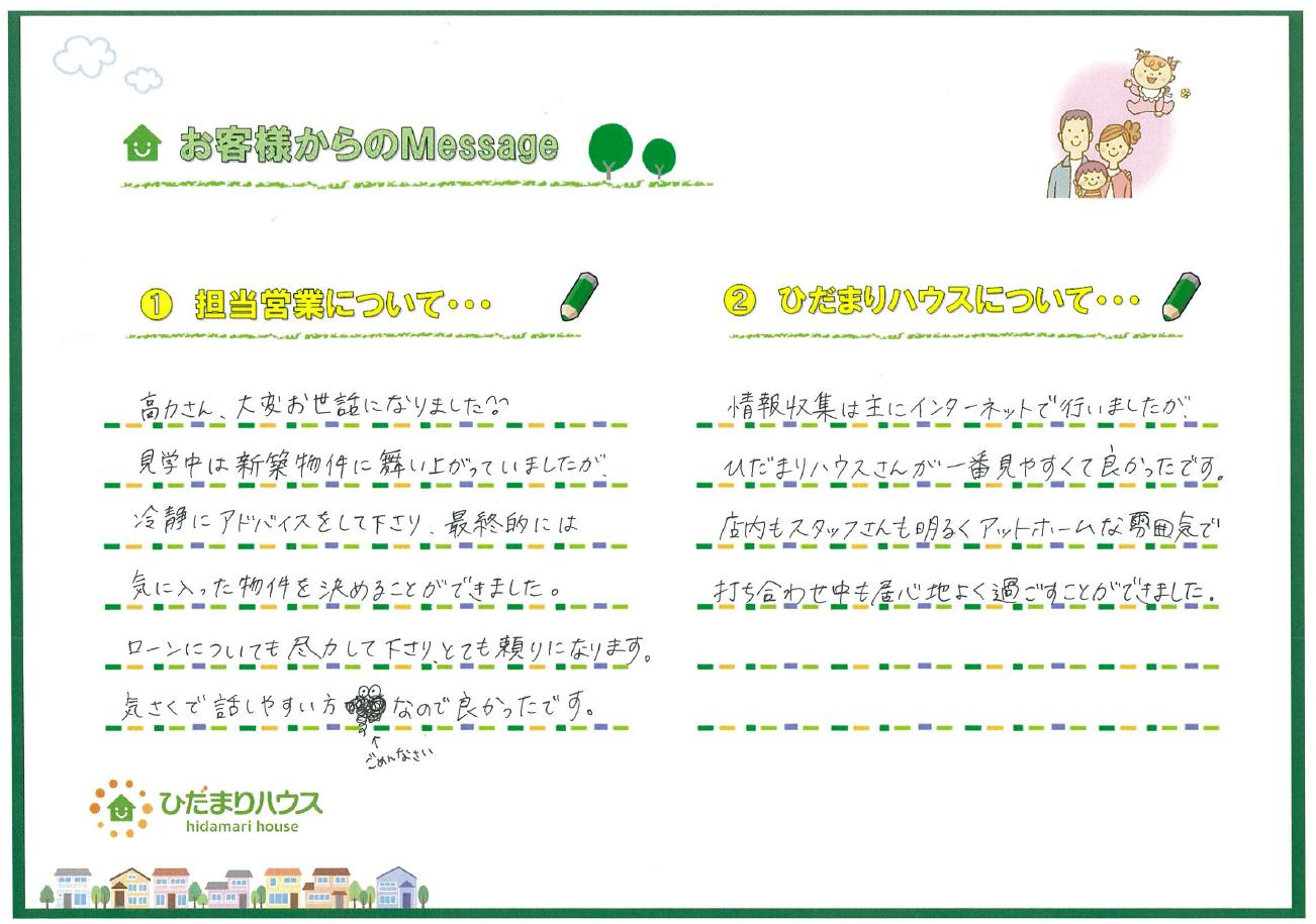 N.M様の画像