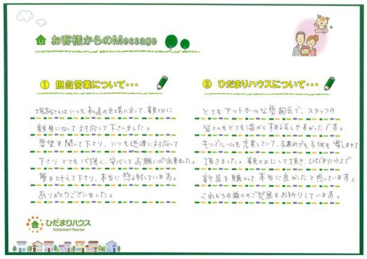 H.T 様の画像