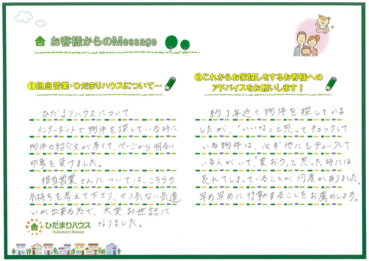 O.O様の画像