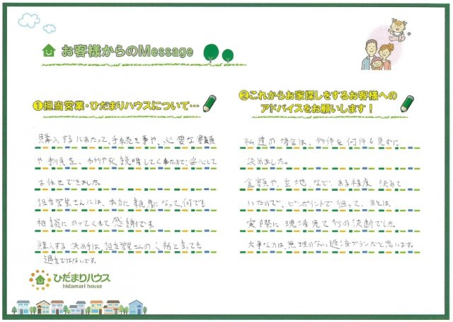 C.S様の画像