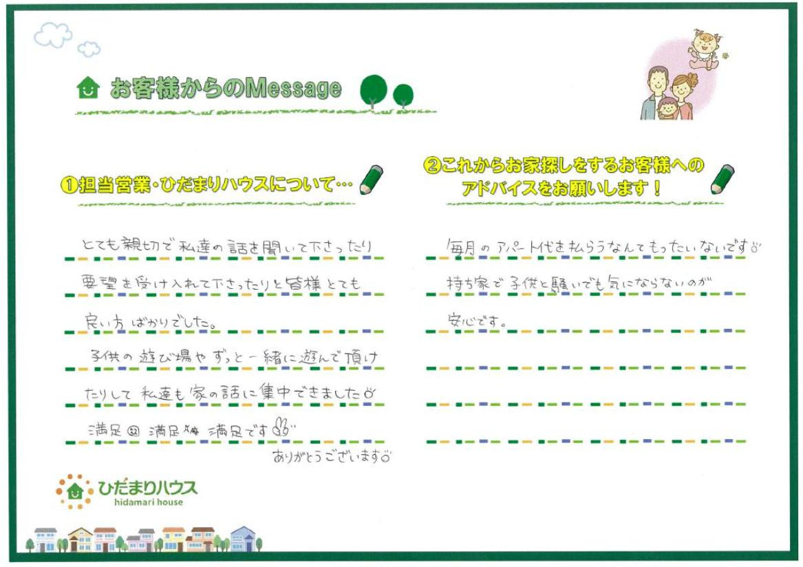 Y.N 様の画像