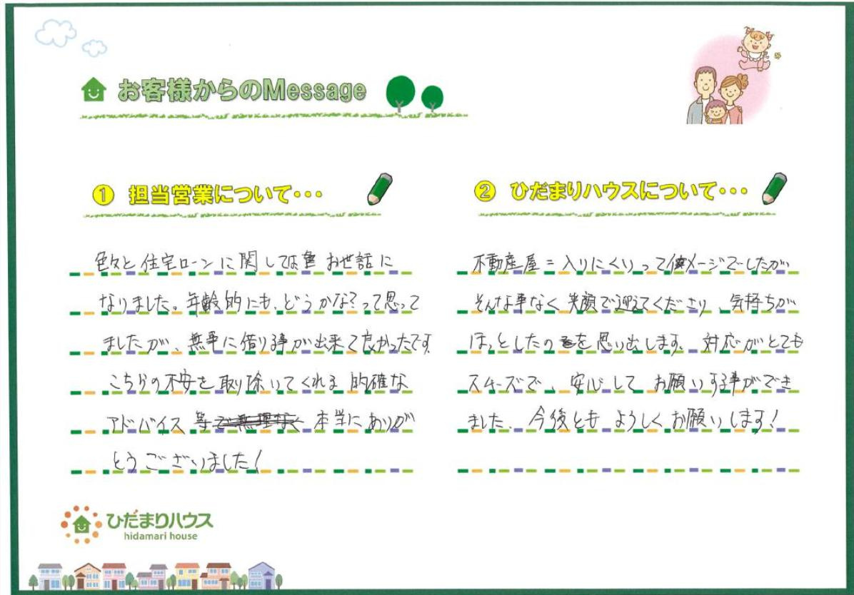 K.S 様の画像