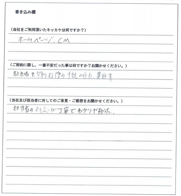 木川 圭伍様(仮名)【賃貸】の画像