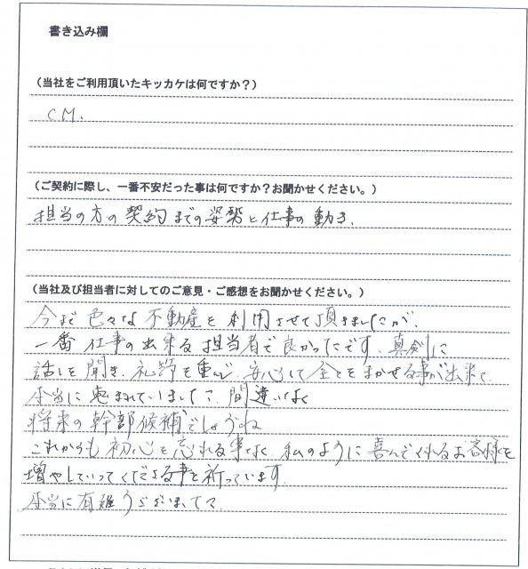 勝口 時也様(仮名)【賃貸】の画像