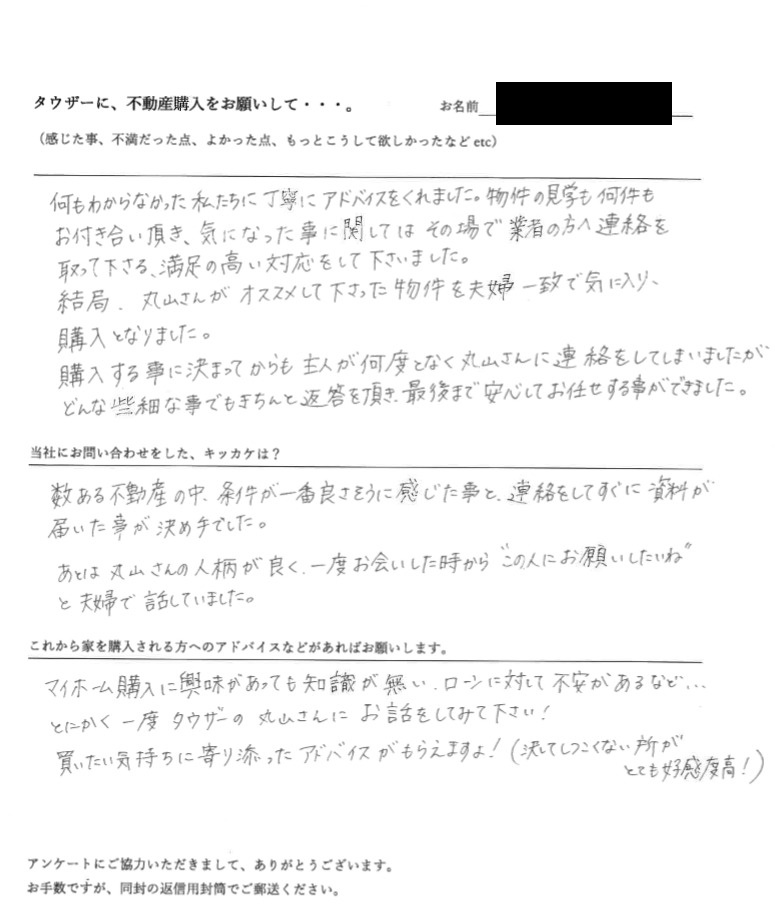 T様の画像