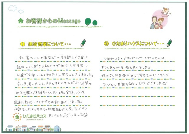 K.M様の画像