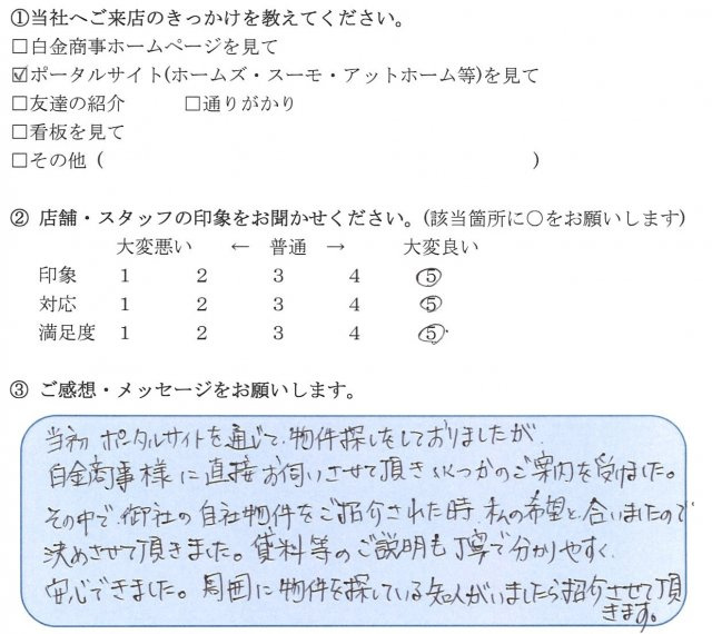 S.M 様の画像