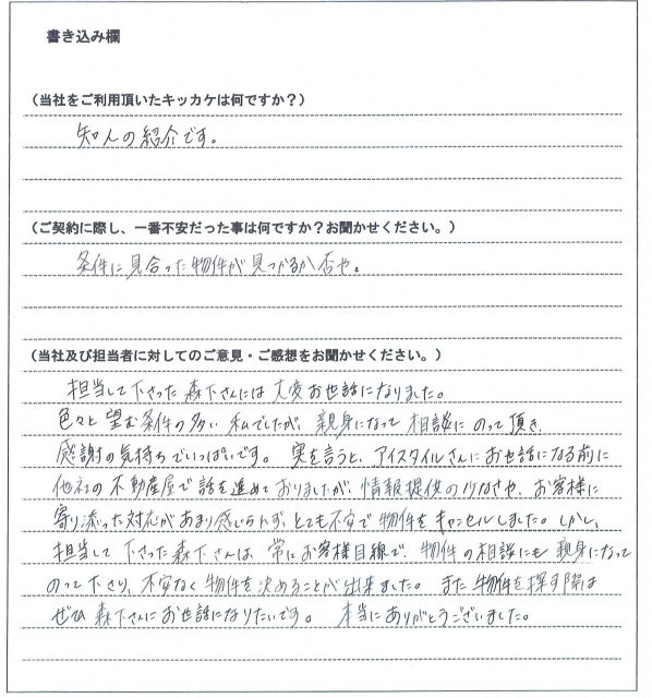 戸田 美雨様(仮名)【賃貸】の画像