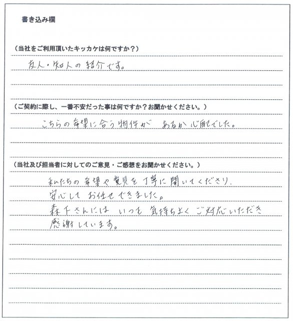 佐武 道秀様(仮名)【賃貸】の画像