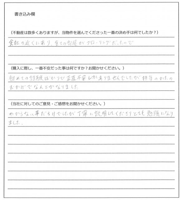 尾道 晃様(仮名)【売却】の画像