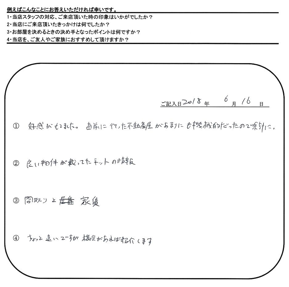 S.O 様(担当：秋山)の画像