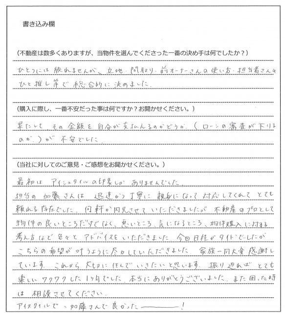 池本 啓輔様【購入】の画像