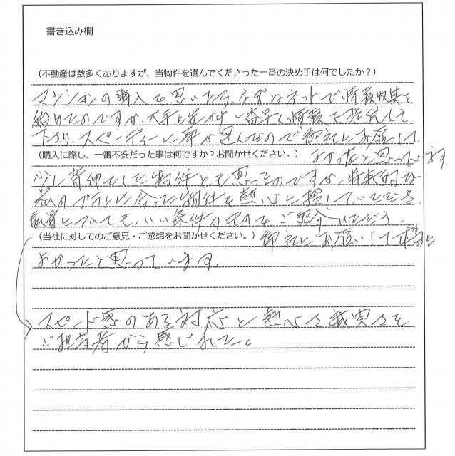 伊豆 春明様(仮名)【購入】の画像