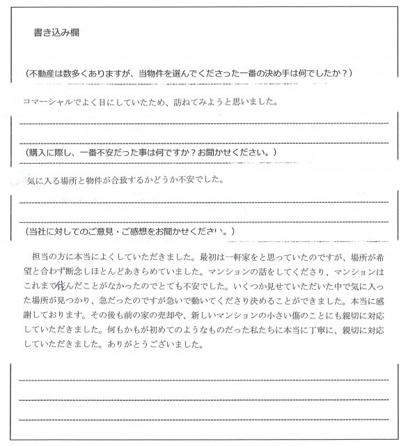 皆本 初幸様(仮名)【購入】の画像