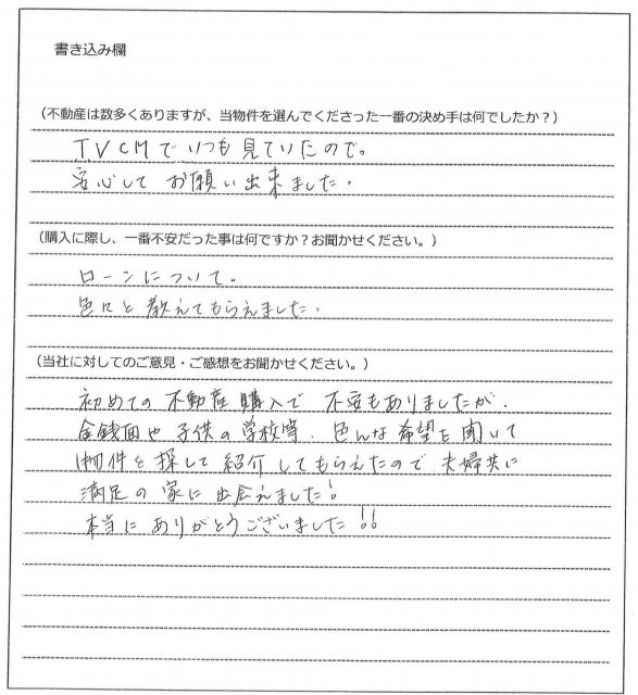 尾長 将人様(仮名)【購入】の画像