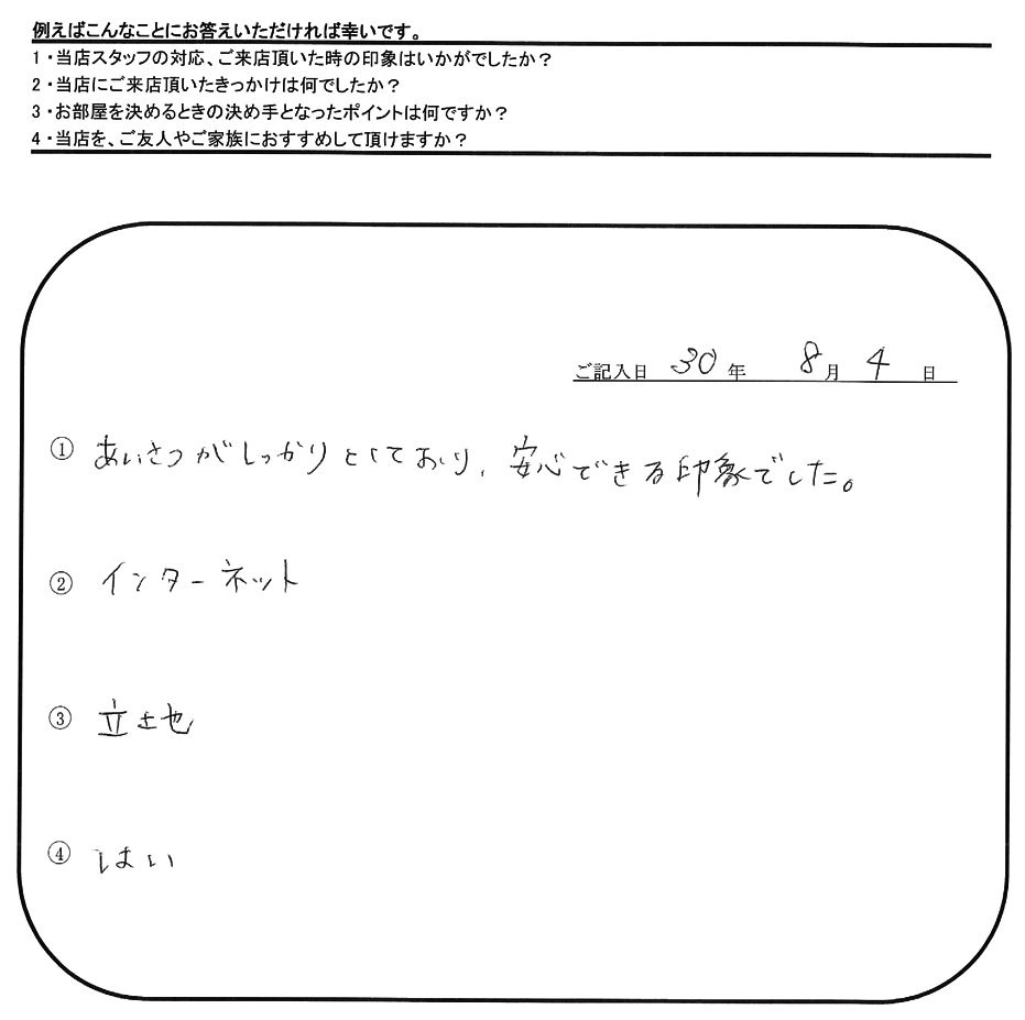 Y.T 様(担当：秋山)の画像