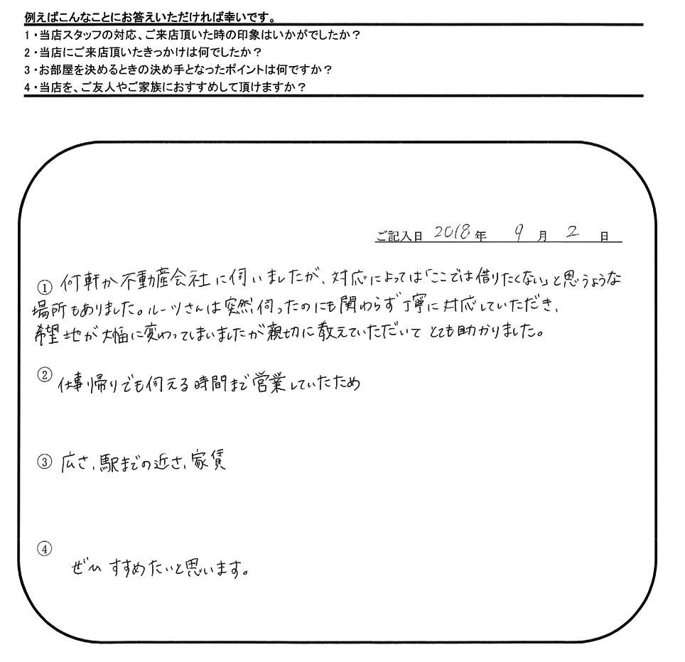 M.O 様(担当：秋山)の画像