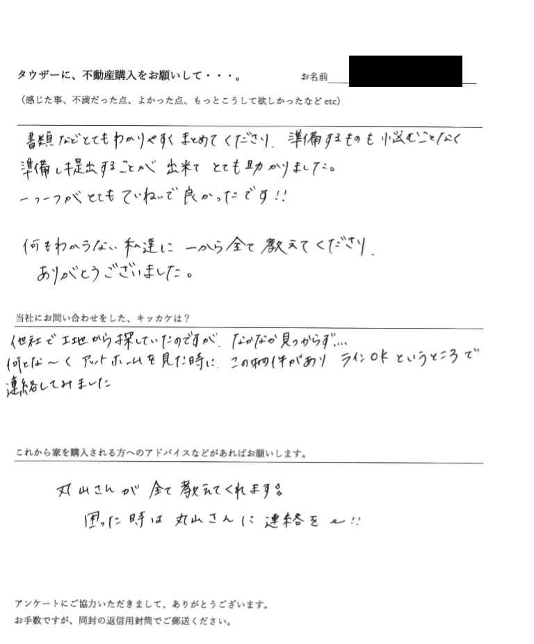 Y様の画像