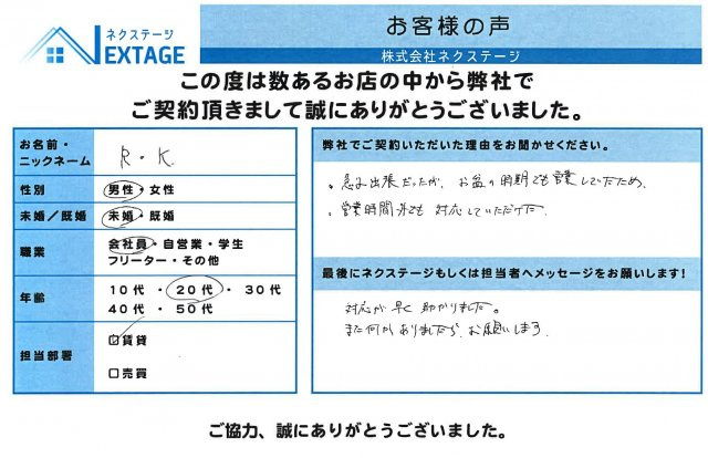 R・K様の画像
