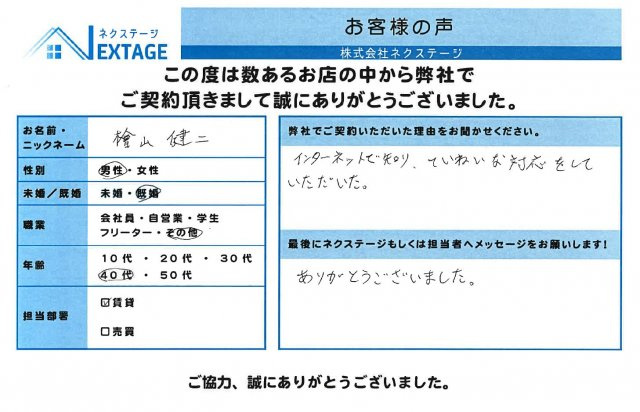 檜山　健二様の画像
