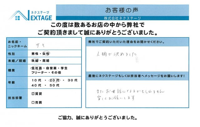 サキ様の画像