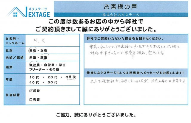 M・K様の画像