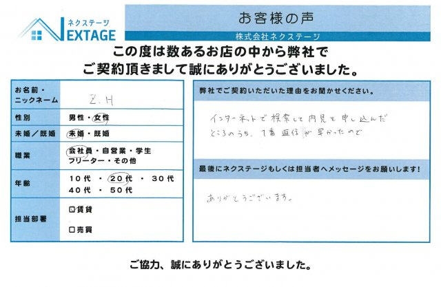 Z.H様の画像