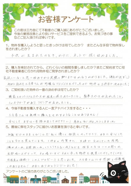 U・H様 の画像