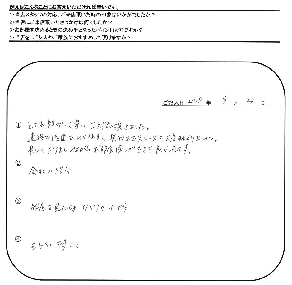 Y.N 様(担当：河野)の画像