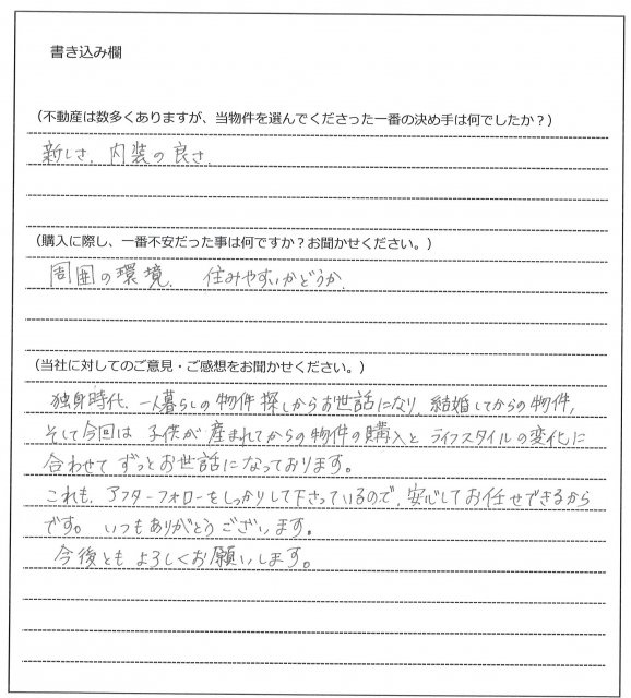 中上 めぐみ様【購入】の画像