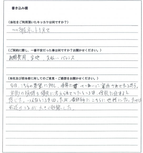 江口 真介様(仮名)【賃貸】の画像