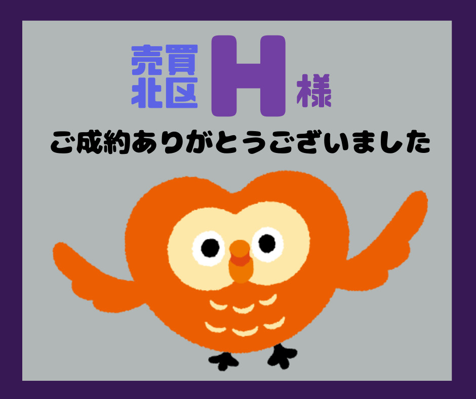 Ｈの画像
