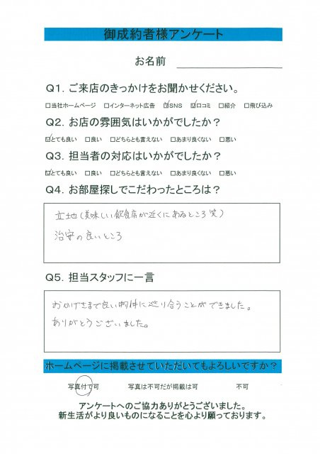 Y.I様の画像