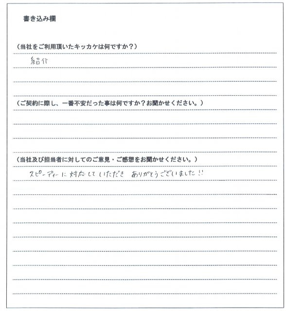 吉森 江奈様(仮名)【賃貸】の画像