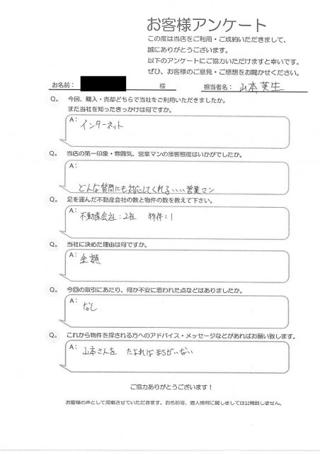 G様の画像