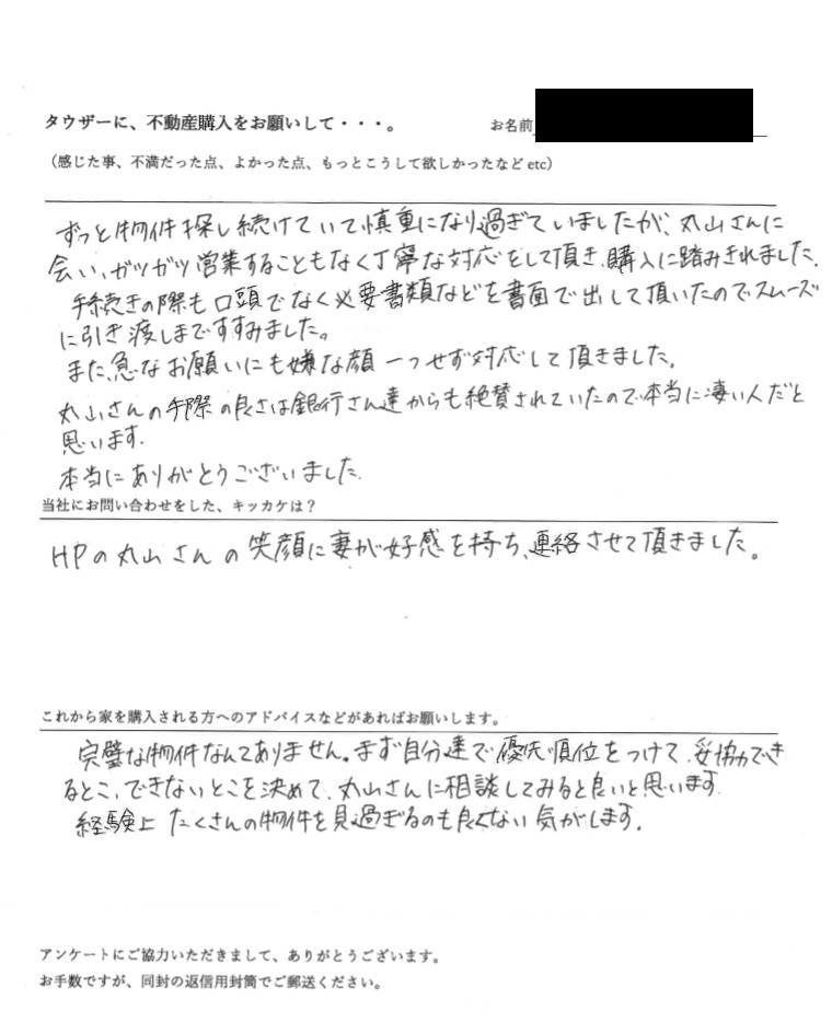 S様の画像