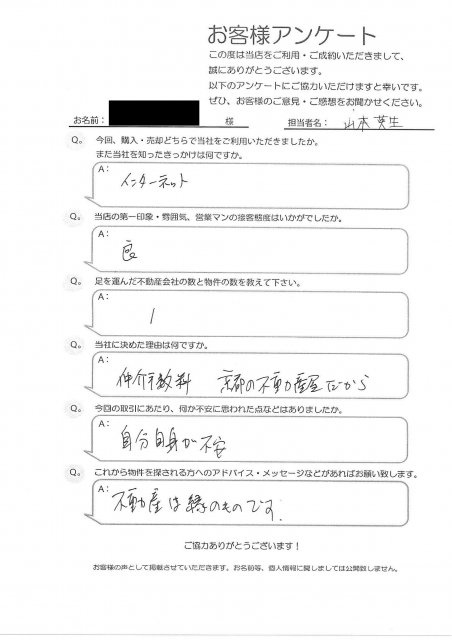 Y様の画像